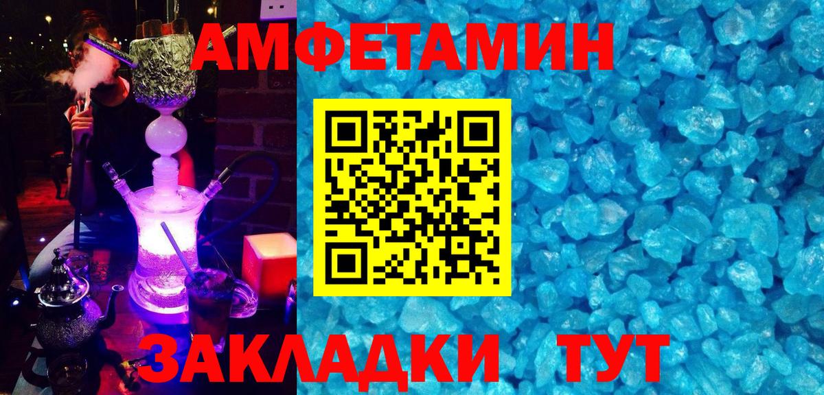 Симферополь  АМФЕТАМИН 97%  АМФЕТАМИН  Вход с VPN 