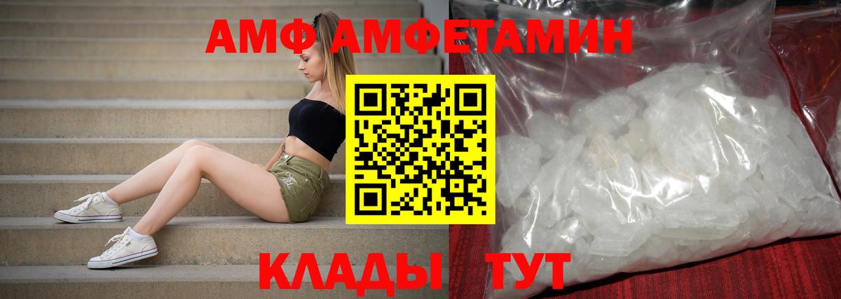 АМФЕТАМИН Premium Симферополь