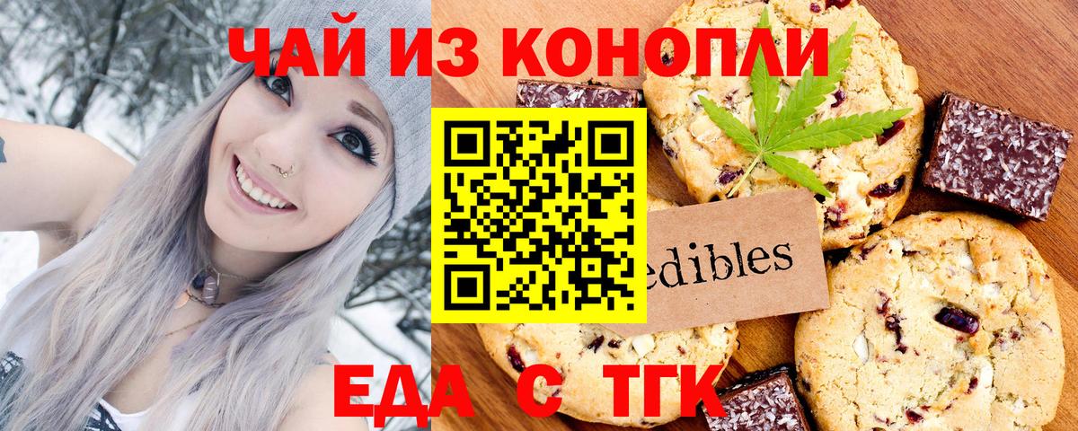 Симферополь  Cannafood марихуана  Вход с VPN 