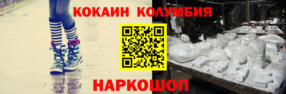 COCAIN Перу Симферополь