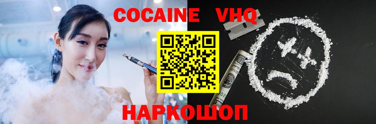 COCAIN Эквадор  COCAIN Эквадор  Симферополь  Вход с VPN 