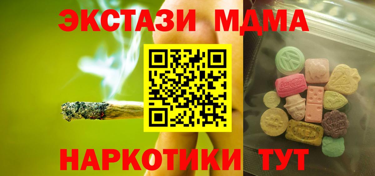 Ecstasy ешки  Вход с VPN  закладки  Симферополь 