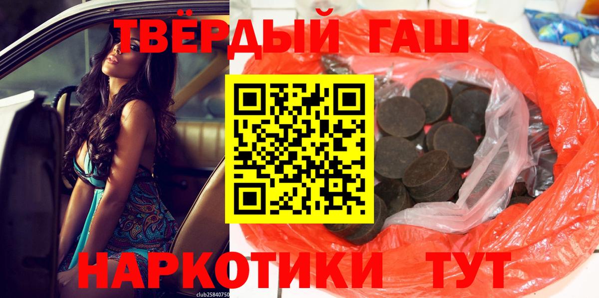 ГАШ гарик  ГАШИШ  Симферополь  Вход с VPN 