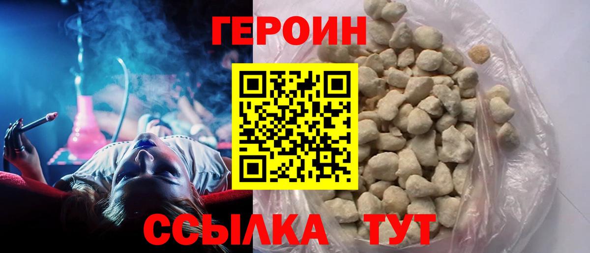 Симферополь  ГЕРОИН афганец  Вход с VPN 