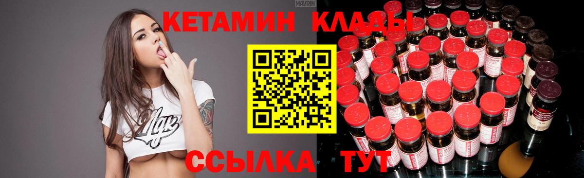 КЕТАМИН VHQ    ссылка  Вход с VPN  Симферополь  Кетамин ketamine 