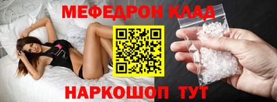 мефедрон Новозыбков