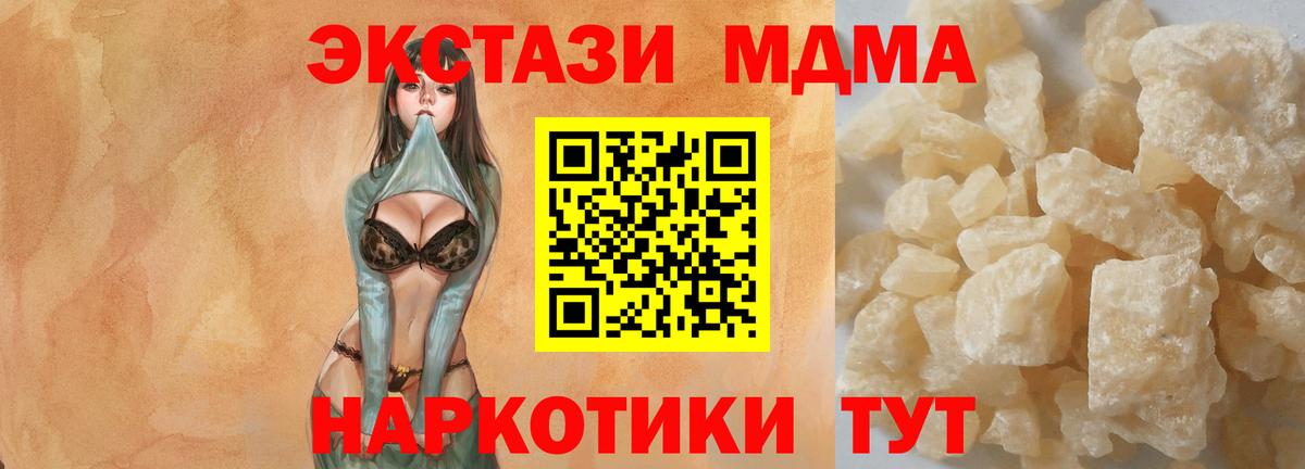 МДМА молли  МДМА кристаллы  MDMA  Вход с VPN  Симферополь 