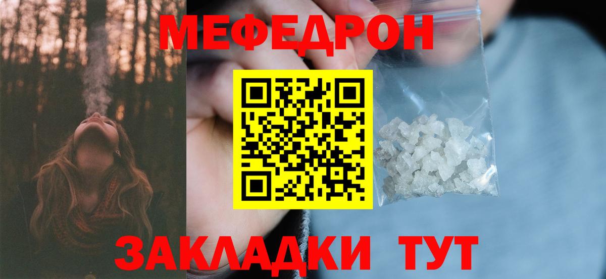 МЕФ Симферополь