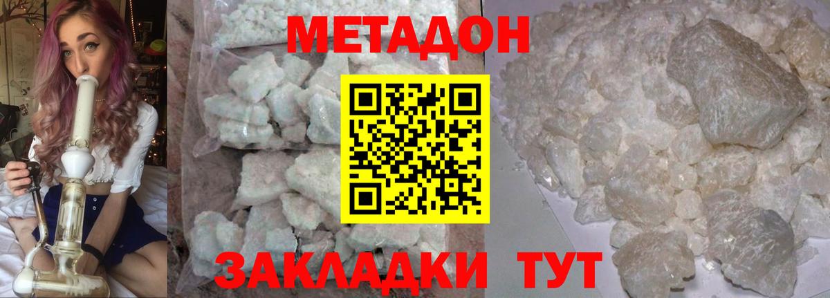 МЕТАДОН VHQ  Вход с VPN  Симферополь 