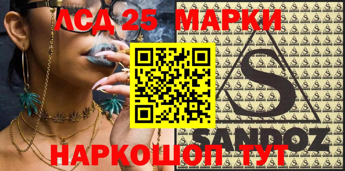 Симферополь  Марки 25I-NBOMe 1,8мг  Вход с VPN 