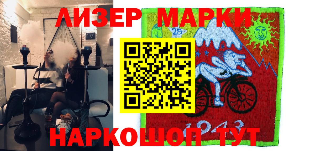 Наркотические марки 1,5мг Симферополь