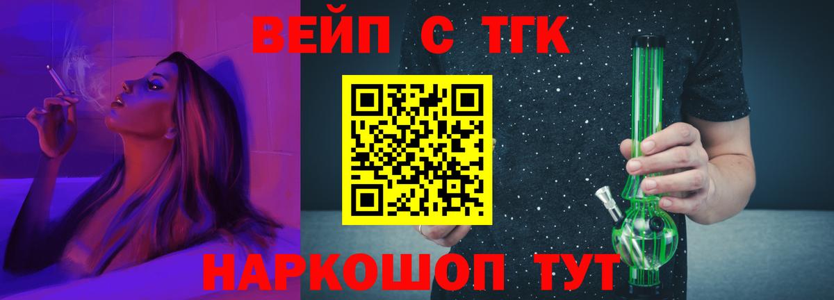 где найти наркотики  Вход с VPN  Симферополь  ТГК жижа 
