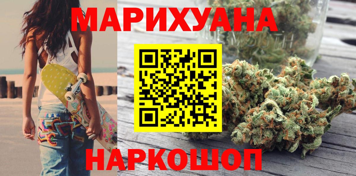Марихуана THC 21%  Вход с VPN  МАРИХУАНА AK-47  Симферополь  Марихуана индика 